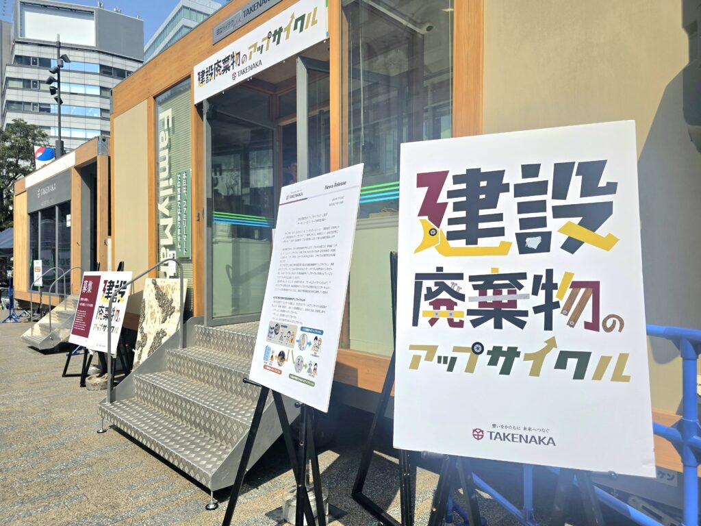 なんば広場で開催された「DocoDemo Festival OSAKA」の出展ブース”建設廃棄物のアップサイクル”