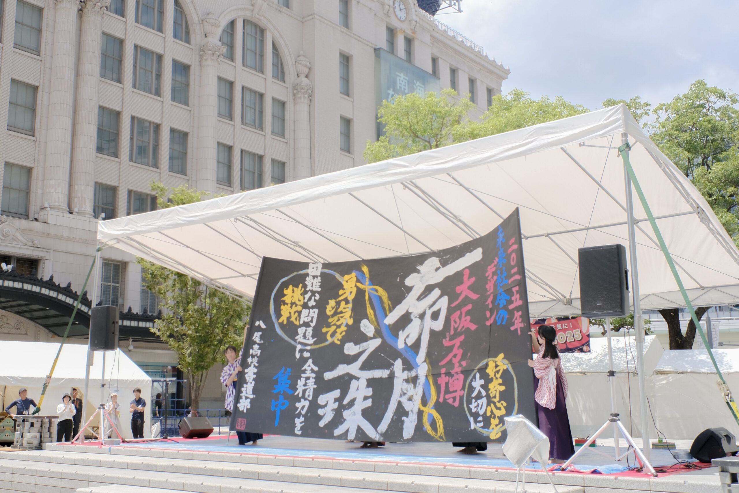 八尾高校書道部による、なんば広場で開催した大阪ミナミ夏祭り&にぎわいスクエア2025のオープニングアクト