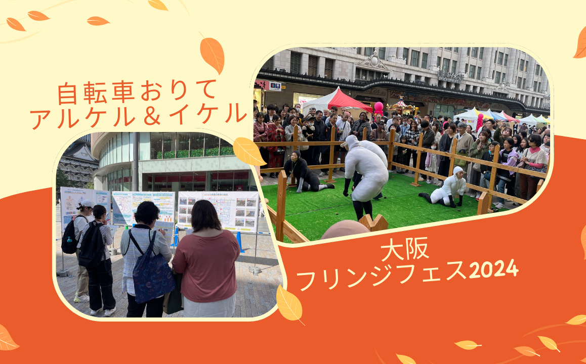 なんば広場１０月のイベント