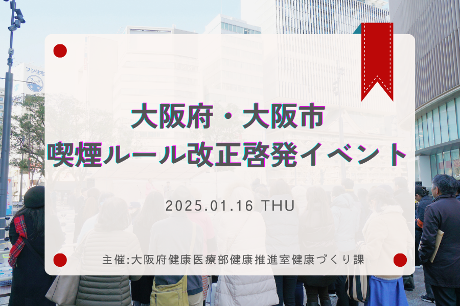 なんば広場のイベントサムネ
