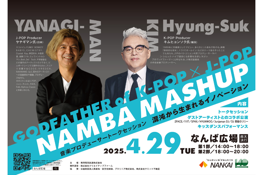 なんば広場のNAMBAMUSHUP韓国トークセッションチラシ(4月29日)